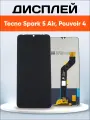 Дисплей для Tecno Spark 5 Air, Pouvoir 4 / Экран, тачскрин, модуль в сборе / FPC6901-1