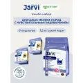 Комбо-набор Jarvi для собак мелких пород с чувствительным пищеварением: сухой корм с ягненком + паштеты 6 шт. х 100 г