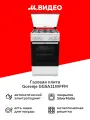 Газовая плита Gorenje GG5A11WFFM