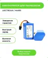 Аккумулятор ABC для робота-пылесоса Liectroux B6009 / Haier серий TAB