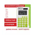 Калькулятор карманный, 8 разрядов