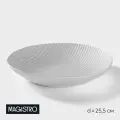 Тарелка Magistro Line, d=25,5 см, фарфор, цвет белый
