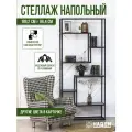 Стеллаж книжный найди, открытый, металлический с ЛДСП (Метрополитан грей), черный матовый