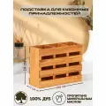 Подставка для столовых приборов с тремя секциями, 19х7х14 см, из дуба