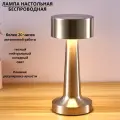 Лампа настольная беспроводная светодиодная FEDOTOV LED 3000-6000К, серебристая