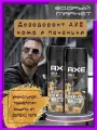 Дезодорант AXE Кожа и печеньки 2 шт