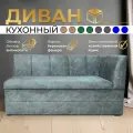 Прямой диван Серый (160см правый) Форум-8, для кухни, в прихожую