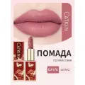 Полуматовая помада CATKIN с сатиновым финишем, водостойкая, стойкая, гладкая, шелковистая, тон CP175 LOTUS, 3.6 г