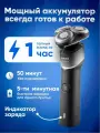 Электробритва Philips Skin Protect Series X5004, роторная, водонепроницаемая, черная