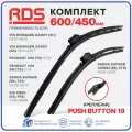 600 450 мм. Крепление Pushbutton19. Комплект бескаркасных щеток стеклоочистителя RD5 дворники на Volkswagen Caddy 3; Фольксваген Кэдди 3; Peugeot 308 II; Пежо 308 2; Skoda Superb 2; Шкода Суперб 2