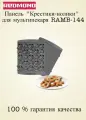 Панель Крестики-нолики для мультипекаря REDMOND (форма для выпечки печенья и пряников) RAMB-144