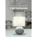 Прикроватный настольный светильник LE TL JULIE 01 WHITE (E14)