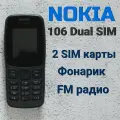 Мобильный телефон Nokia 106