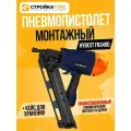 Пневматический монтажный пистолет гвоздезабивной по дереву Hybest FN3490 для реечных гвоздей