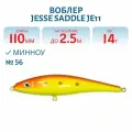 Воблер JESSE SADDLE JE11, вес 14 гр, цвет 56