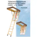 Чердачная Лестница Fakro Ltk Thermo 70Х130Х305, Высота До 3.05 М.