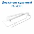 Держатель кухонный IKEA - PALYCKE (поликке), подвесной, белый, 1 шт