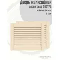 Дверь жалюзийная деревянная Timber&Style 414х444х19мм, сосна Экстра, в комплекте 2 шт