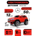 Детский электромобиль Mercedes Benz М007БХ красный