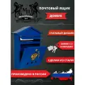 Почтовый ящик МеталлПродукт161 Домик, металлический, синий