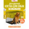 Клетка для собак №5 (2 двери) LEO FACTORY 106x68x72 см черная