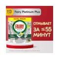 Капсулы для посудомоечной машины Fairy Platinum All in One Лимон, бесфосфатные таблетки для мытья посуды, 113 шт
