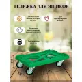 Пластиковая тележка 600*400 для ящиков с резиновыми колесами, тележка хозяйственная на колесах
