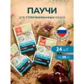 Консервы для стерилизованных кошек и кастрированных котов BLITZ Кролик и клюква кусочки в соусе пауч 85 г Х 24 шт