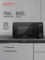 Микроволновая печь отдельностаящая Kuppersberg TMW 202 B (Модификация 2025 года)