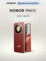Смартфон HONOR X9d 8+256GB, Терракотовый