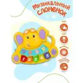 Музыкальная игрушка детское пианино Слоненок для малышей Mommy Love / Развивающая интерактивная игрушка для детей