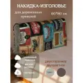 Чехол-накидка на изголовье кровати 60х80 см