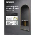 GENGLASS Зеркало настенное в золотой раме ARKIS Gold M, 160*60см