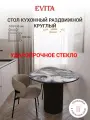 Стол кухонный раздвижной круглый стеклянный на одной ножке 100(130)х100х76 Синий Мрамор /Черный / стол обеденный