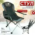 Стул складной туристический улов с регулируемой спинкой, стул походный в чехле, для рыбалки, туризма и отдыха, зеленый