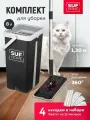 Швабра с отжимом и ведром черная 8 литров 2 насадки Suf Home Premium