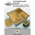 Мойка для кухни нержавеющая 50х50, PVD покрытие золото, со скошенным краем и мелким фактурным тиснением. Сифон с ведерком.