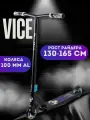 Трюковой самокат ATEOX Vice нео, до 165 см