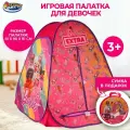 Палатка детская игровая Барби с сумкой для хранения Играем вместе / домик для детей
