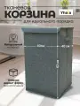 Корзина для хранения белья в ванную с откидной крышкой; Yhata; 40х40х63