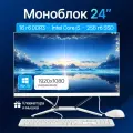 Моноблок 24 IPS, Intel Core i5-, RAM 16GB/256GB SSD накопитель, веб-камера, блютус, -крутые аксессуары (клавиатура + мышка)