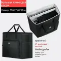 Сумка для хранения BUBM/настольного компьютера, в которой можно хранить корпус + 27-дюймовый монитор + клавиатуру
