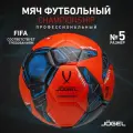 Мяч футбольный Jögel Championship №5, оранжевый/синий/черный (5)