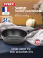 Сковорода глубокая с антипригарным покрытием Smart Cooking 24см индукция, для всех типов плит PYREX