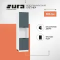 Кухонный шкаф модуль напольный тумба Сурская мебель Глетчер Пенал высокий 60x57,4x233,6 см с 2-мя створками под духовку