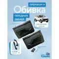 Дверные карты Нива ВАЗ 21213-214 в сборе с ручками и большой вставкой 2 шт
