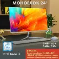 Моноблок 24 Core i7, 0GB, SSD 0GB
