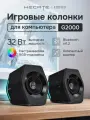 Игровые блютуз колонки EDIFIER HECATE G2000, Bluetooth V5.1, настольные, 32 Вт, чёрные