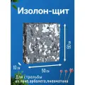 Стрелоулавливатель Prival 50х50х10 см