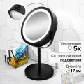 Зеркало EL Casa Черное 17.5 см, двустороннее, на подставке, 20,5х13,5х33 см, 5-кратное увеличение, с подсветкой (240599)